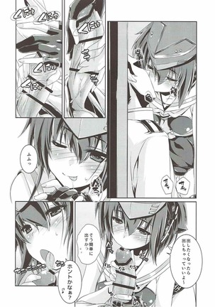 Hitomi to Iyo wa Asobitai! 2 Page #13