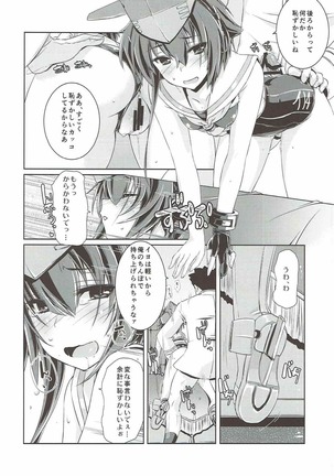 Hitomi to Iyo wa Asobitai! 2 Page #15
