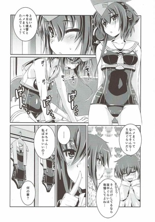 Hitomi to Iyo wa Asobitai! 2 Page #9