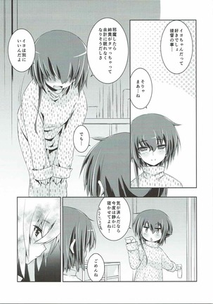 Hitomi to Iyo wa Asobitai! 2 Page #10