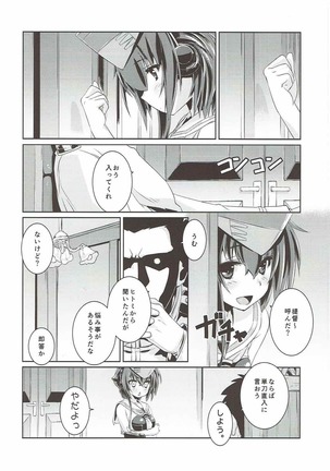 Hitomi to Iyo wa Asobitai! 2 Page #11