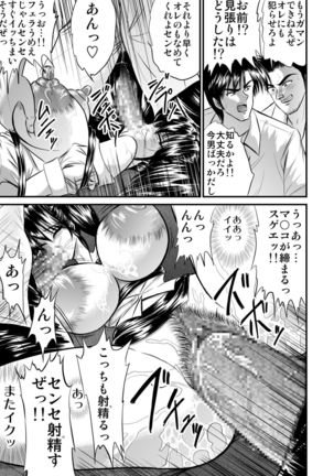 放課後は別の顔 モノクロ版総集編 - Page 43