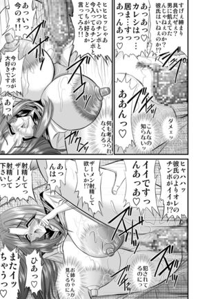 放課後は別の顔 モノクロ版総集編 - Page 70