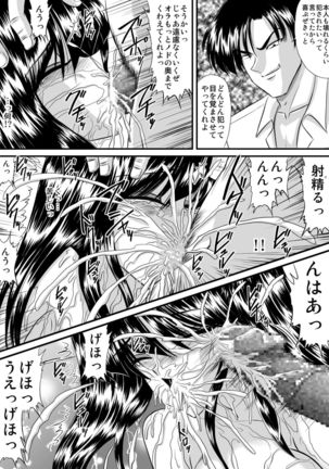 放課後は別の顔 モノクロ版総集編 - Page 157