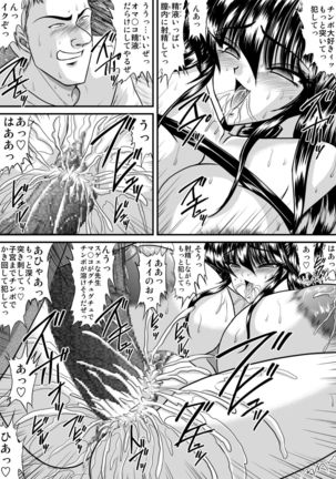 放課後は別の顔 モノクロ版総集編 Page #175