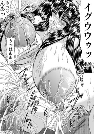 放課後は別の顔 モノクロ版総集編 Page #100