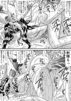 放課後は別の顔 モノクロ版総集編 - Page 162