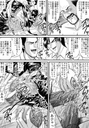 放課後は別の顔 モノクロ版総集編 Page #163