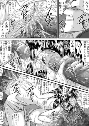 放課後は別の顔 モノクロ版総集編 Page #151