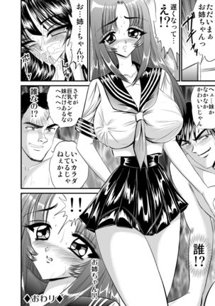 放課後は別の顔 モノクロ版総集編 - Page 60