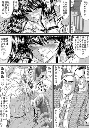 放課後は別の顔 モノクロ版総集編 Page #131