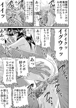 放課後は別の顔 モノクロ版総集編 Page #53