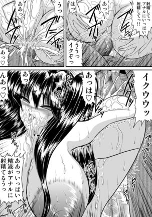 放課後は別の顔 モノクロ版総集編 Page #97