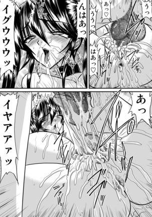 放課後は別の顔 モノクロ版総集編 Page #182