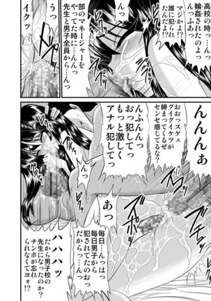 放課後は別の顔 モノクロ版総集編 Page #58