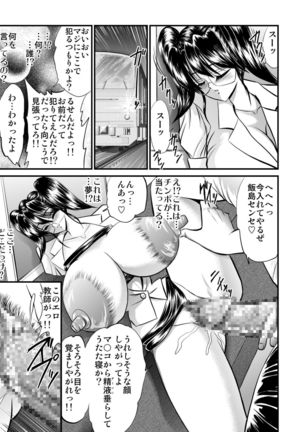 放課後は別の顔 モノクロ版総集編 Page #37