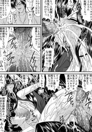 放課後は別の顔 モノクロ版総集編 Page #86