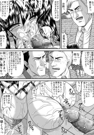 放課後は別の顔 モノクロ版総集編 - Page 136