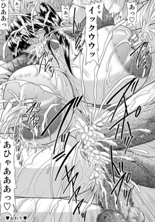 放課後は別の顔 モノクロ版総集編 Page #205