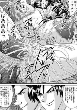 放課後は別の顔 モノクロ版総集編 Page #165