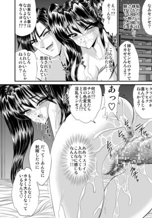 放課後は別の顔 モノクロ版総集編 Page #63