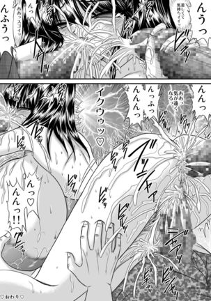 放課後は別の顔 モノクロ版総集編 Page #152