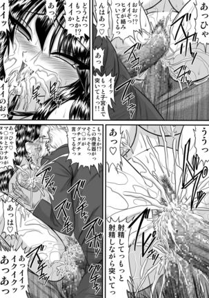 放課後は別の顔 モノクロ版総集編 Page #99