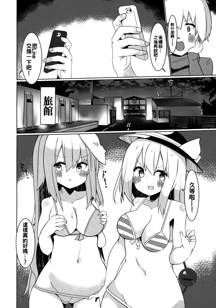 H na tou○reiya-sannnigocyuuiwoo!