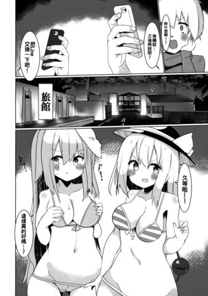 H na tou○reiya-sannnigocyuuiwoo!