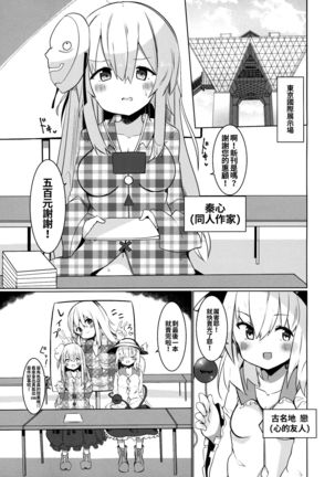 H na tou○reiya-sannnigocyuuiwoo!