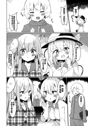 H na tou○reiya-sannnigocyuuiwoo!