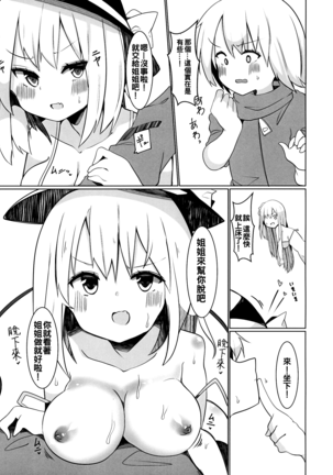 H na tou○reiya-sannnigocyuuiwoo!