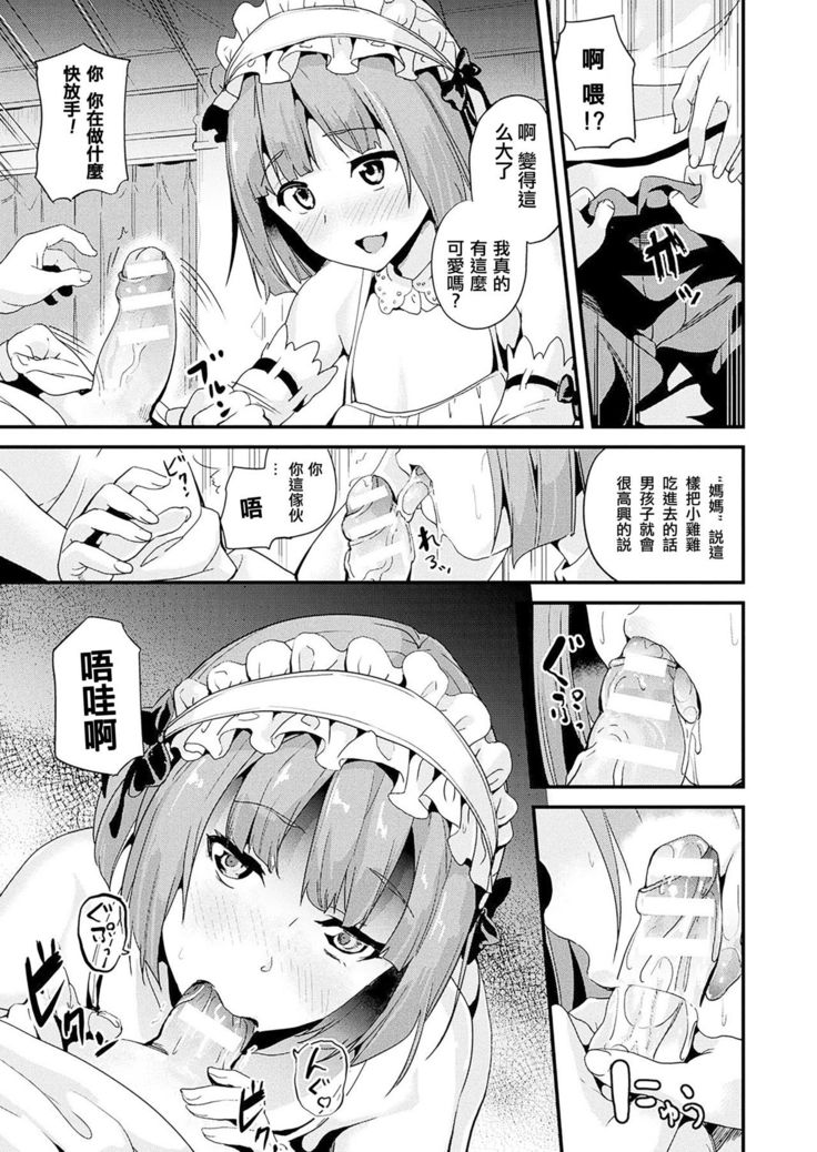 Residence ~Shounen Shoushitsu~1+2