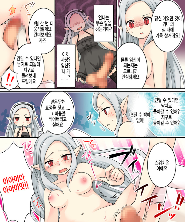 Karui Kimochi de Keijiban o Arashite Itara Kyuuketsuki no Imouto Kenzoku ni Sareta Hanashi | 가벼운 마음으로 게시판에서 분탕을 치고 있었더니 흡혈희의 여동생이 되어버린 이야기