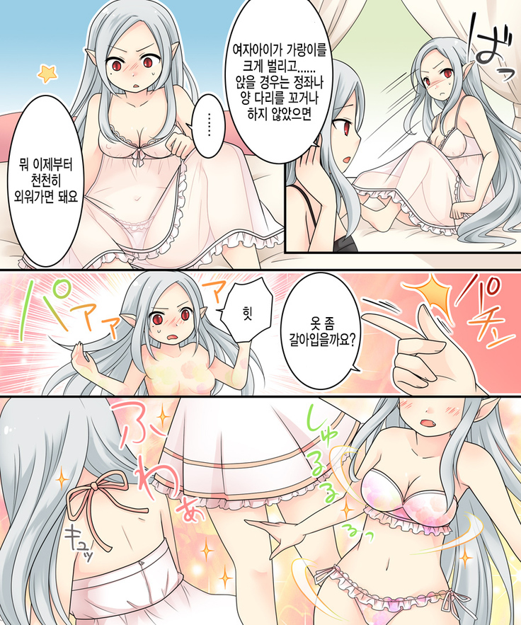 Karui Kimochi de Keijiban o Arashite Itara Kyuuketsuki no Imouto Kenzoku ni Sareta Hanashi | 가벼운 마음으로 게시판에서 분탕을 치고 있었더니 흡혈희의 여동생이 되어버린 이야기