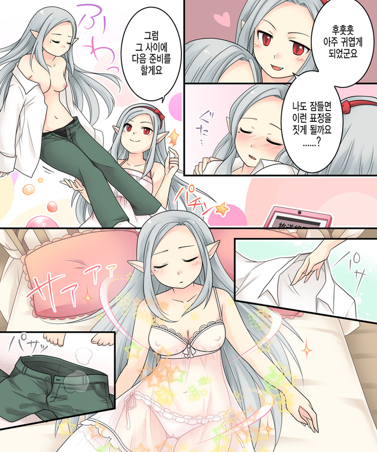 Karui Kimochi de Keijiban o Arashite Itara Kyuuketsuki no Imouto Kenzoku ni Sareta Hanashi | 가벼운 마음으로 게시판에서 분탕을 치고 있었더니 흡혈희의 여동생이 되어버린 이야기