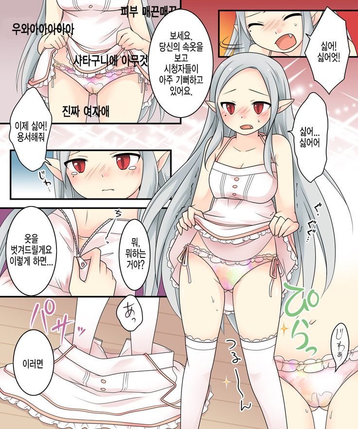 Karui Kimochi de Keijiban o Arashite Itara Kyuuketsuki no Imouto Kenzoku ni Sareta Hanashi | 가벼운 마음으로 게시판에서 분탕을 치고 있었더니 흡혈희의 여동생이 되어버린 이야기