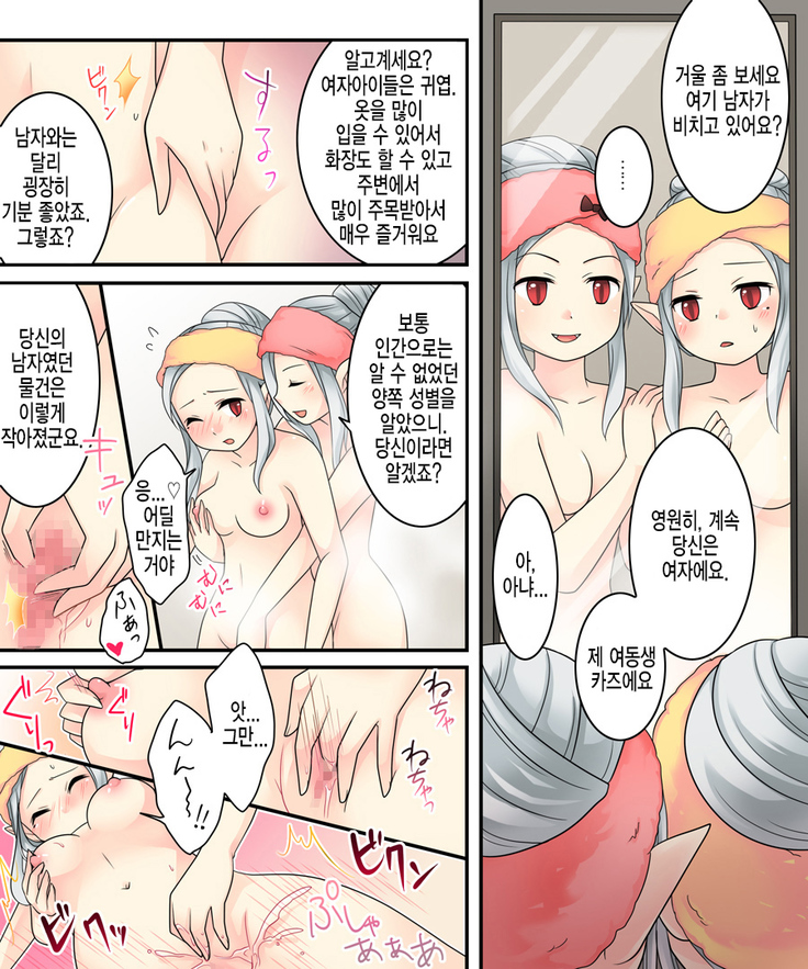Karui Kimochi de Keijiban o Arashite Itara Kyuuketsuki no Imouto Kenzoku ni Sareta Hanashi | 가벼운 마음으로 게시판에서 분탕을 치고 있었더니 흡혈희의 여동생이 되어버린 이야기