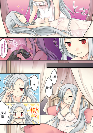 Karui Kimochi de Keijiban o Arashite Itara Kyuuketsuki no Imouto Kenzoku ni Sareta Hanashi | 가벼운 마음으로 게시판에서 분탕을 치고 있었더니 흡혈희의 여동생이 되어버린 이야기 Page #15