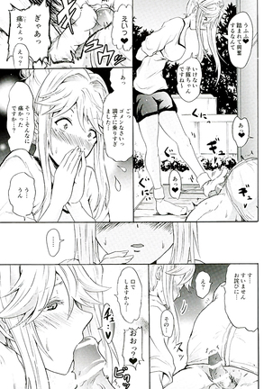 Tomotore! Tomoka-sama to Isshoni Seinaru Training Page #8