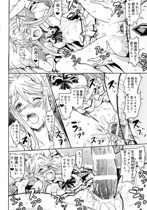 Tomotore! Tomoka-sama to Isshoni Seinaru Training Page #17