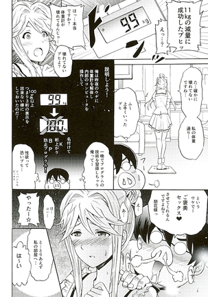Tomotore! Tomoka-sama to Isshoni Seinaru Training Page #13