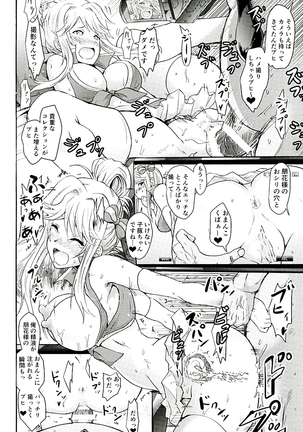 Tomotore! Tomoka-sama to Isshoni Seinaru Training - Page 21