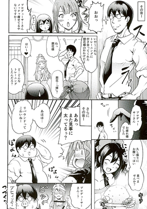Tomotore! Tomoka-sama to Isshoni Seinaru Training - Page 23