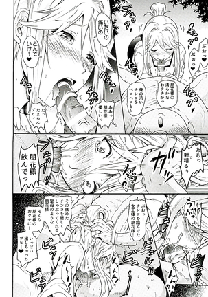 Tomotore! Tomoka-sama to Isshoni Seinaru Training Page #9