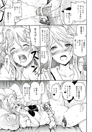 Tomotore! Tomoka-sama to Isshoni Seinaru Training - Page 16