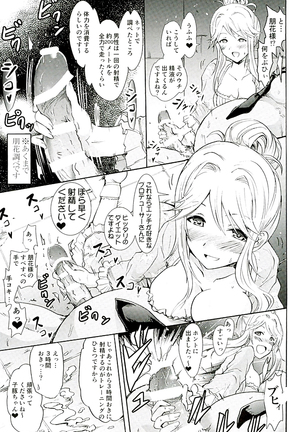 Tomotore! Tomoka-sama to Isshoni Seinaru Training - Page 6