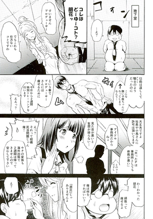 Tomotore! Tomoka-sama to Isshoni Seinaru Training - Page 4