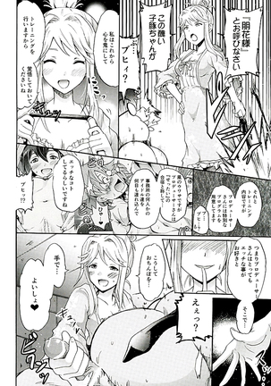 Tomotore! Tomoka-sama to Isshoni Seinaru Training - Page 5
