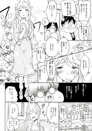 Tomotore! Tomoka-sama to Isshoni Seinaru Training - Page 3